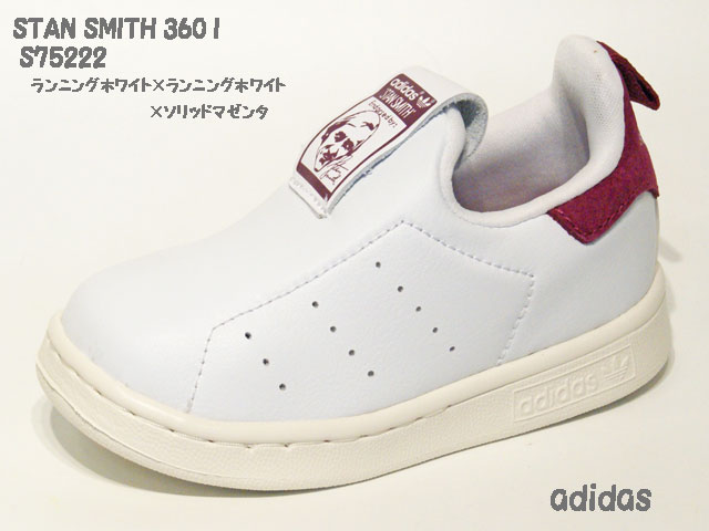 アディダス☆ベビー スニーカー【adidas】スタンスミス(STAN SMITH) 360 I / ランニングホワイト×ソリッドマゼンタ / S7522