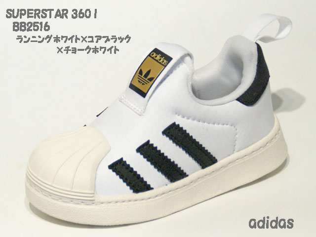 アディダス☆ベビースニーカー【adidas】スーパースター (SUPERSTAR ) 360 I / ホワイト×ブラック×チョークホワイト / BB2516
