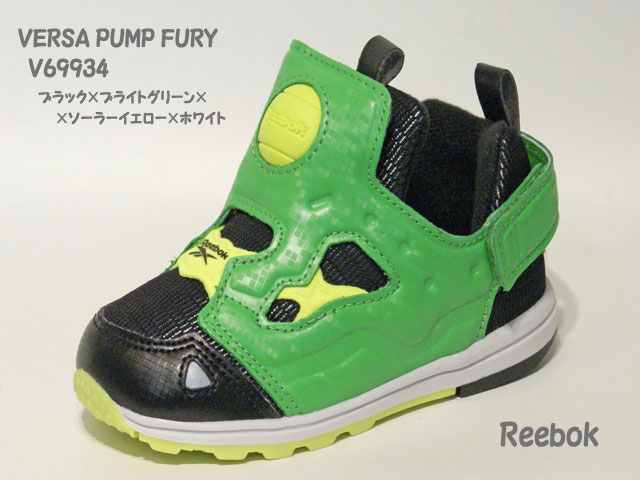リーボック☆ベビースニーカー【Reebok】バーサ ポンプ フューリー (VERSA PUMP FURY) / ブラック×グリーン×イエロー / V69934