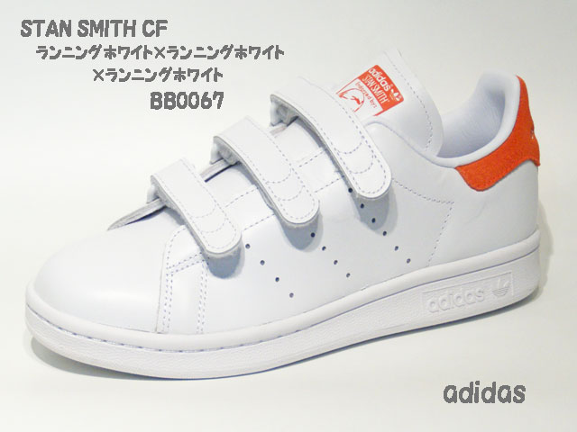 アディダス☆スニーカー【adidas】スタンスミス(STAN SMITH) CF / ランニングホワイト×ランニングホワイト / BB0067