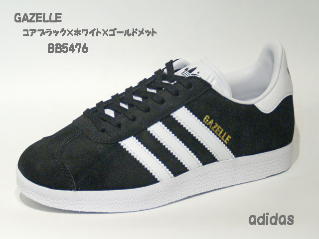 アディダス☆スニーカー【adidas】ガゼル (GAZELLE) / コアブラック×ホワイト×ゴールドメット / BB5476