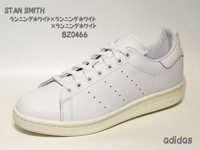 アディダス☆スニーカー【adidas】スタンスミス (STAN SMITH) / ランニングホワイト×ランニングホワイト / BZ0466