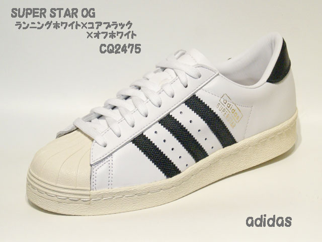 アディダス☆スニーカー【adidas】スーパースター (SUPER STAR) OG / ランニングホワイト×コアブラック×オフホワイト / CQ2475