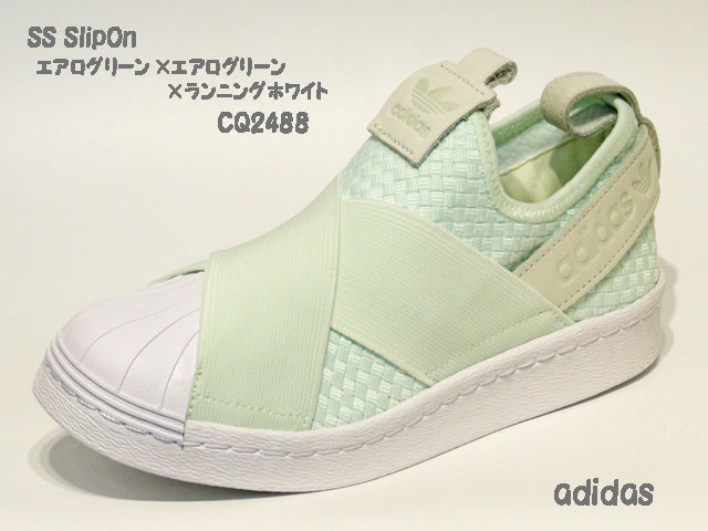アディダス☆スニーカー【adidas】スーパースター スリッポン (SS SlipOn) / エアログリーン ×ランニングホワイト / CQ2488