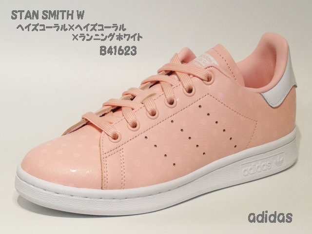 アディダス☆ウィメンズスニーカー【adidas】スタンスミス(STAN SMITH) W / ヘイズコーラル×ランニングホワイト / B41623