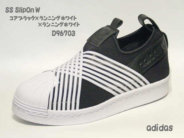 アディダス☆ウィメンズスニーカー【adidas】スーパースター スリッポン (SS SlipOn) W / コアブラック×ランニングホワイト / D96703