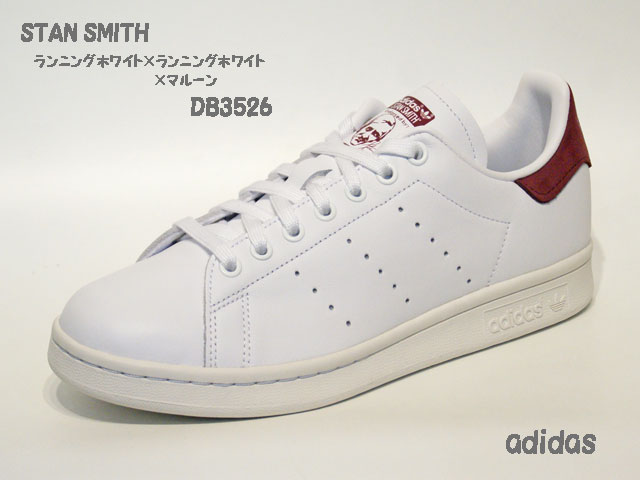 アディダス☆スニーカー【adidas】スタンスミス(STAN SMITH) / ランニングホワイト×ランニングホワイト×マルーン / DB3526