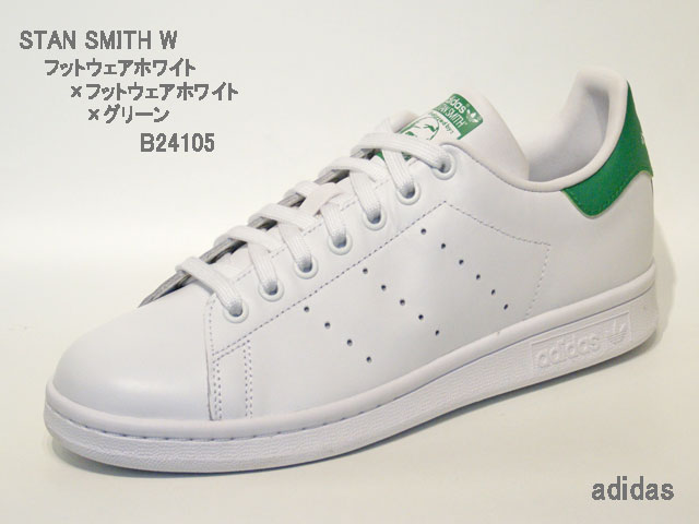 アディダス☆ウィメンズスニーカー【adidas】スタンスミス(STAN SMITH) W / フットウェアホワイト×グリーン / B24105