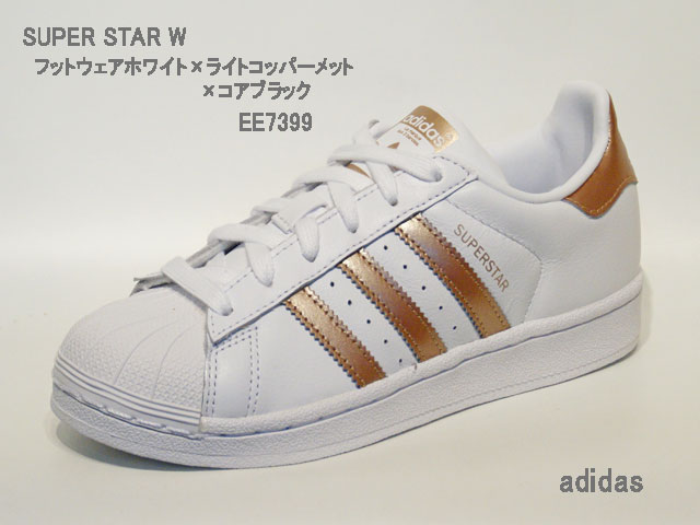 アディダス☆ウィメンズスニーカー【adidas】スーパースター (SUPER STAR) W / ホワイト×コッパーメット×ブラック / EE7399