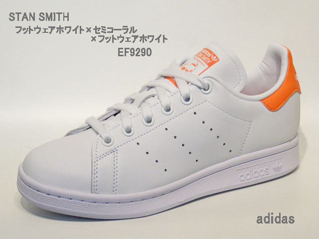 アディダス☆スニーカー【adidas】スタンスミス(STAN SMITH) /フットウェアホワイト×セミコーラル×フットウェアホワイト / EF9290