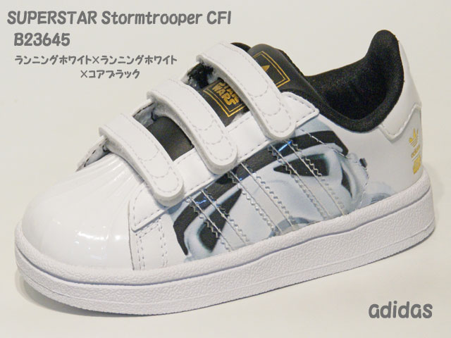 アディダス☆ベビースニーカー【adidas】スーパースター ストームトルーパー CFI / ホワイト×ホワイト×ブラック / B23645
