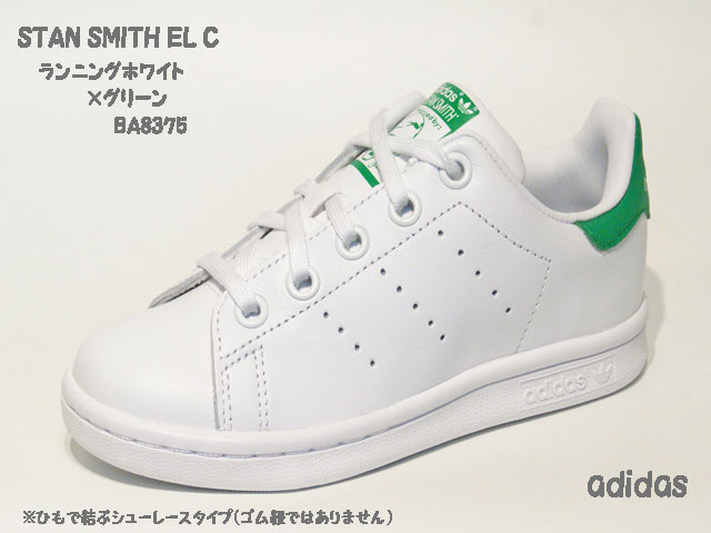 アディダス☆キッズスニーカー【adidas】スタンスミス(STAN SMITH) EL C/ ランニングホワイト×ランニングホワイト×グリーン / BA8375