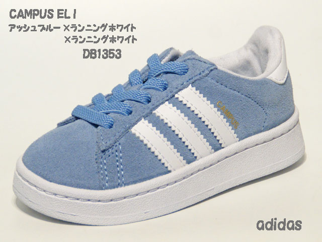 アディダス☆ベビースニーカー【adidas】キャンパス (CAMPUS) EL I /  アッシュブルー ×ランニングホワイト / DB1353