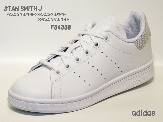 アディダス☆ジュニアスニーカー【adidas】スタンスミス(STAN SMITH) J / ランニングホワイト×ランニングホワイト×ランニングホワイト / F34338