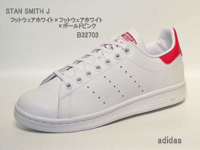 アディダス☆ジュニアスニーカー【adidas】スタンスミス(STAN SMITH) J / フットウェアホワイト×ボールドピンク / B32703