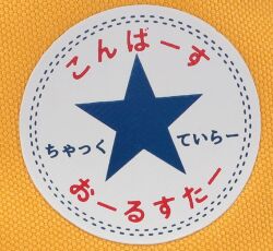 コンバース☆スニーカー【CONVERSE】オールスター 100 HRGN (ひらがな) HI / YELLOW