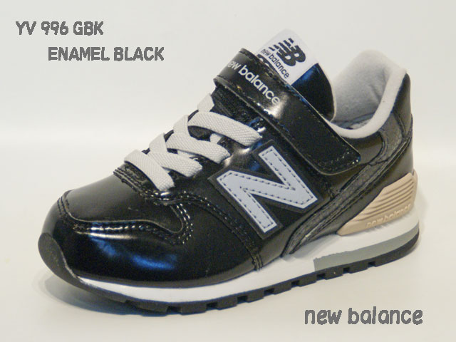 ニューバランス☆キッズ スニーカー【new balance】YV 996 GBK / ENAMEL BLACK